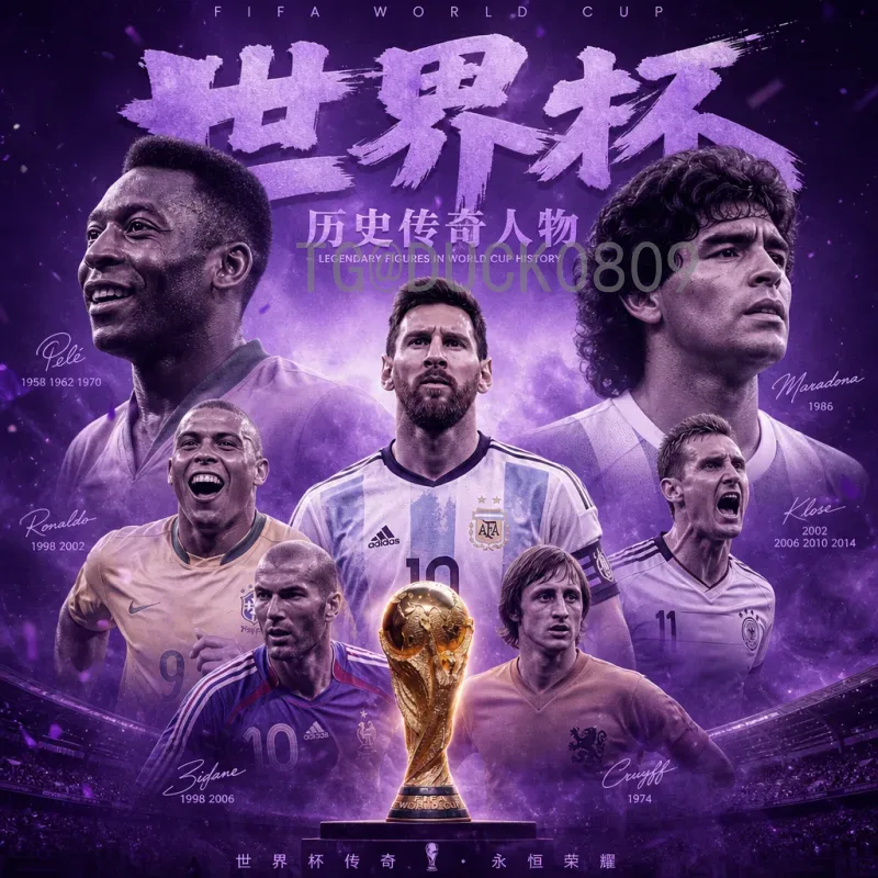 官方2026国际足联世界杯最新消息分析：赛制、场馆与赛程全解读